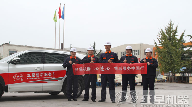 紅星服務(wù)，為您保駕護航