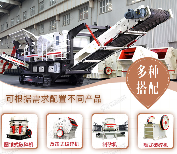 多種破碎設(shè)備可供選擇，型號(hào)齊全