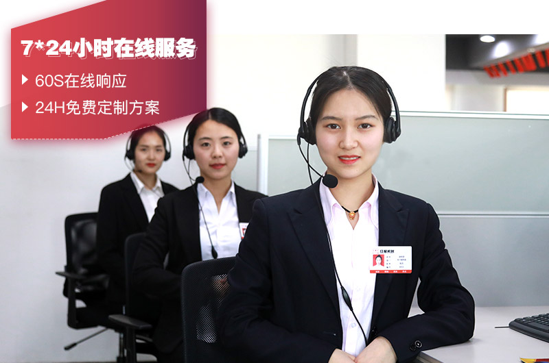 人工在線客服，有專人給出設(shè)備報價
