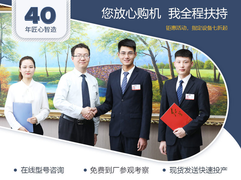 廠家全程扶持，總包更省心
