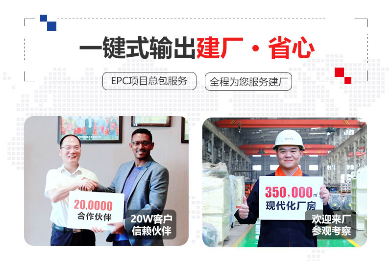 紅星提供總包服務(wù)、合作建廠